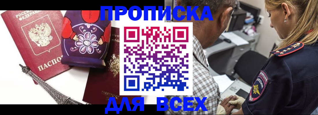 временная регистрация поиск в Поронайске
