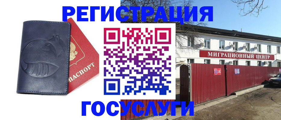 временная регистрация адрес в Поронайске