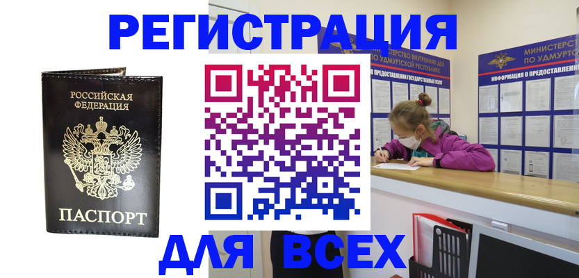 временная регистрация купить в Поронайске