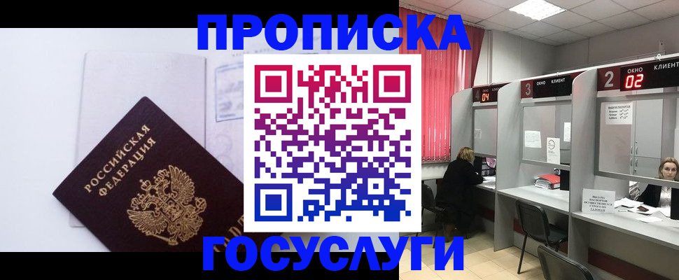найти адрес прописки в Поронайске