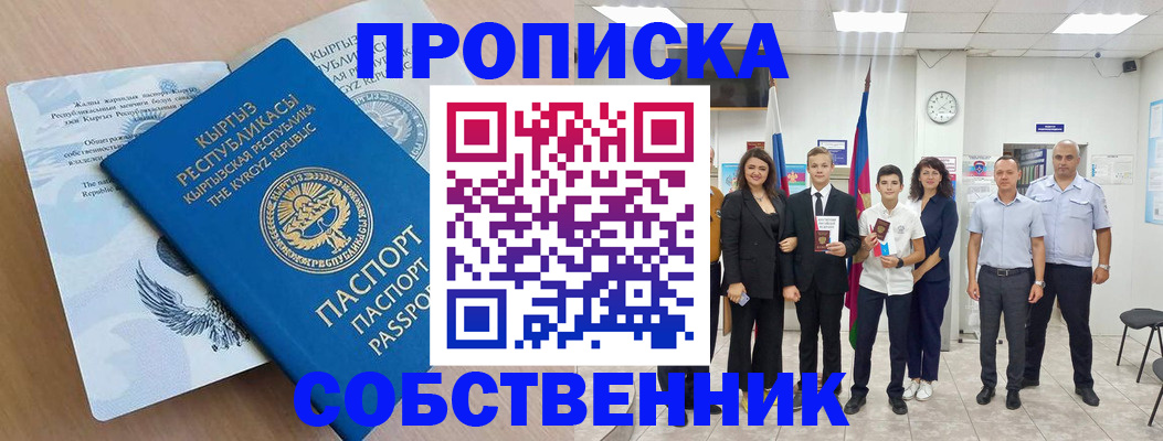 временная регистрация поиск в Поронайске