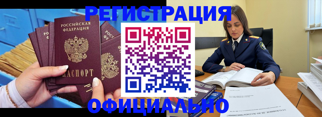 прописка поиск в Поронайске